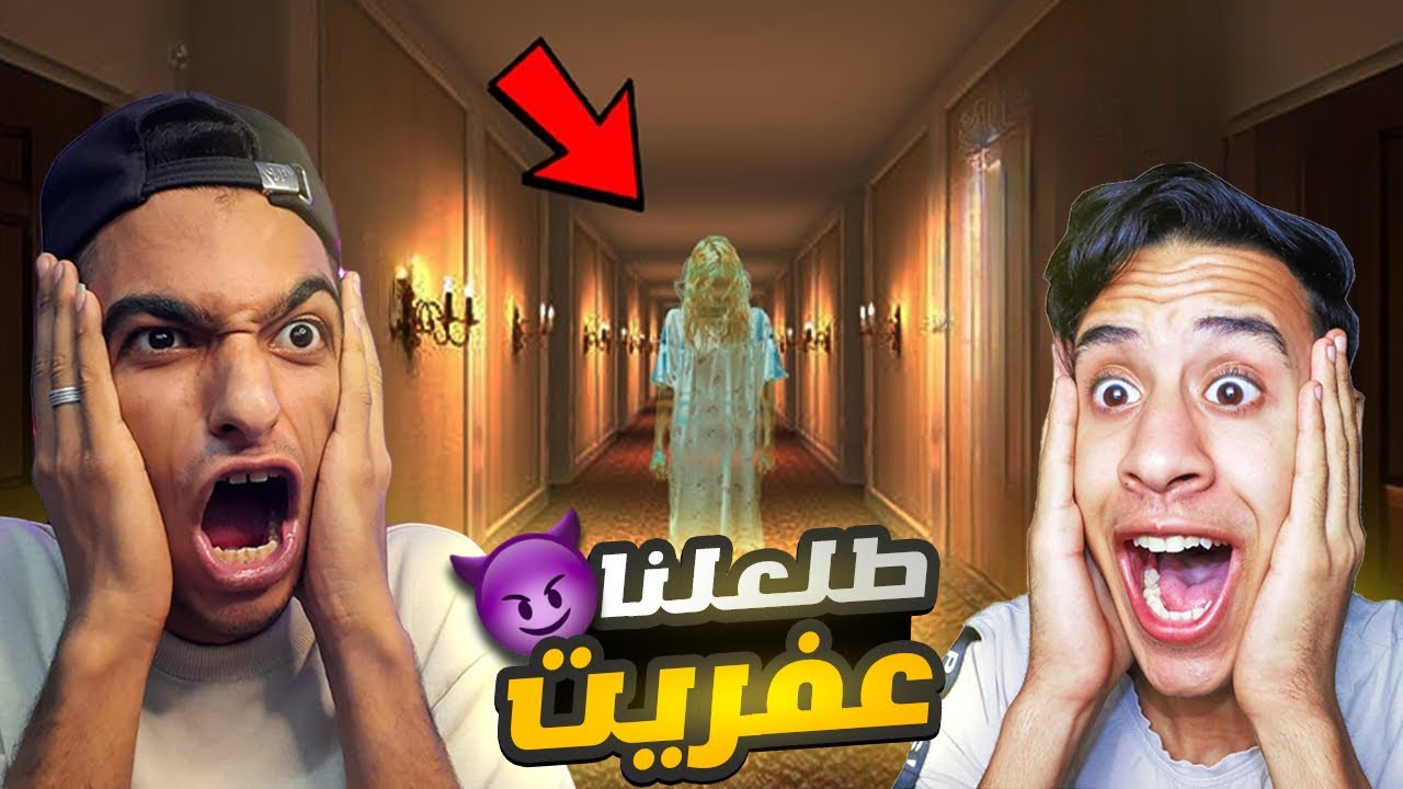 لا تدخل الفندق المسكون الساعه 3 الفجر مع ام كامل وعم رمضان😳 | Garry's Mod