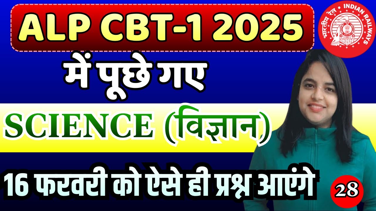 alp science syllabus | alp science previous year question | alp previous year question science