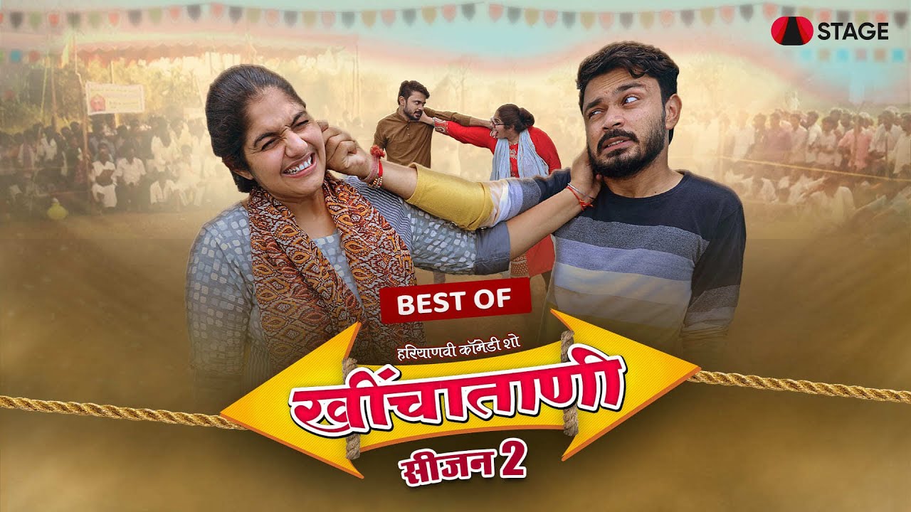 Best Of Kheenchataani SEASON 2 | Comedy Show | Renu Duhan and Mohan Dalal | STAGEAPP