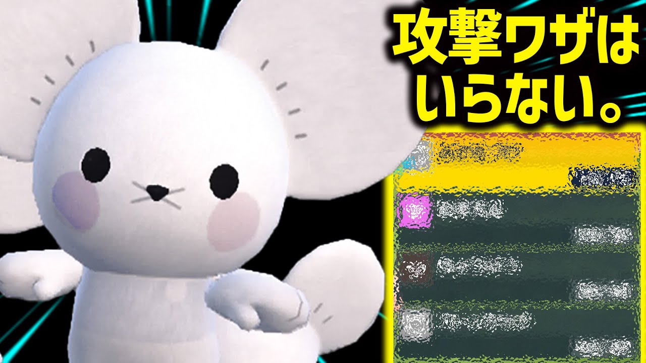 最強の攻撃技『ねずみざん』を