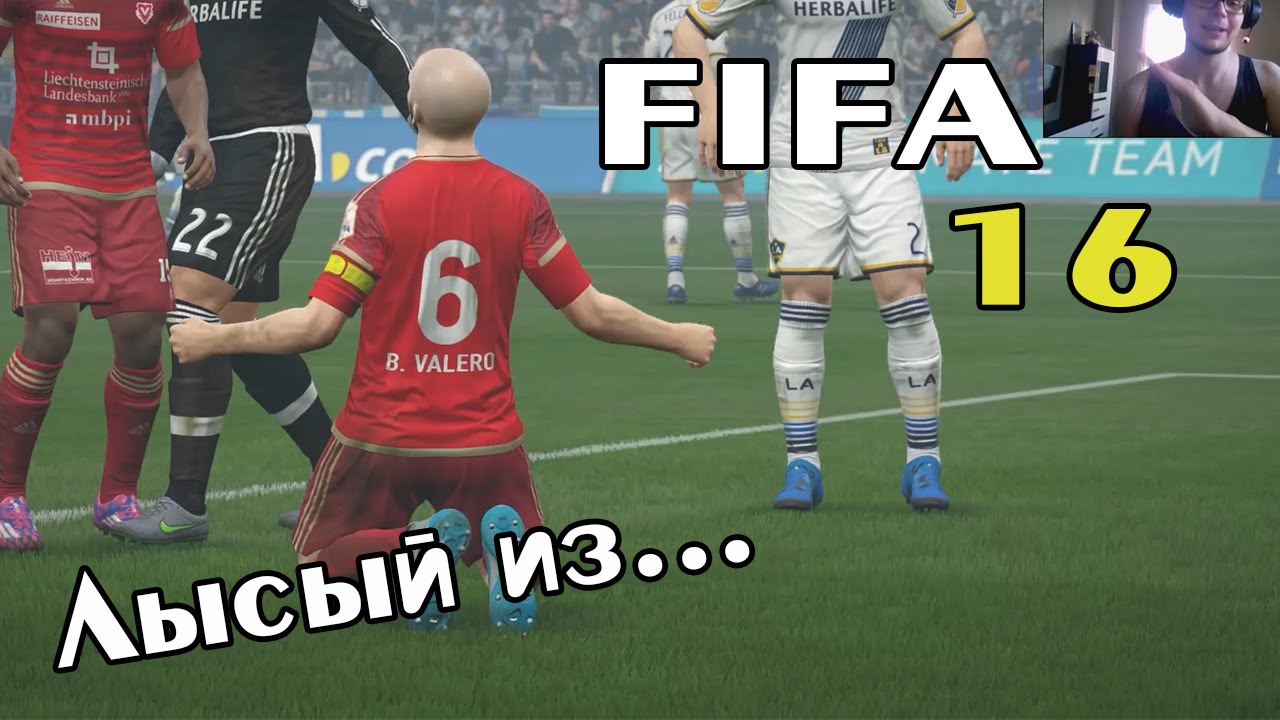FIFA 16 (FUT) - Лысый из...