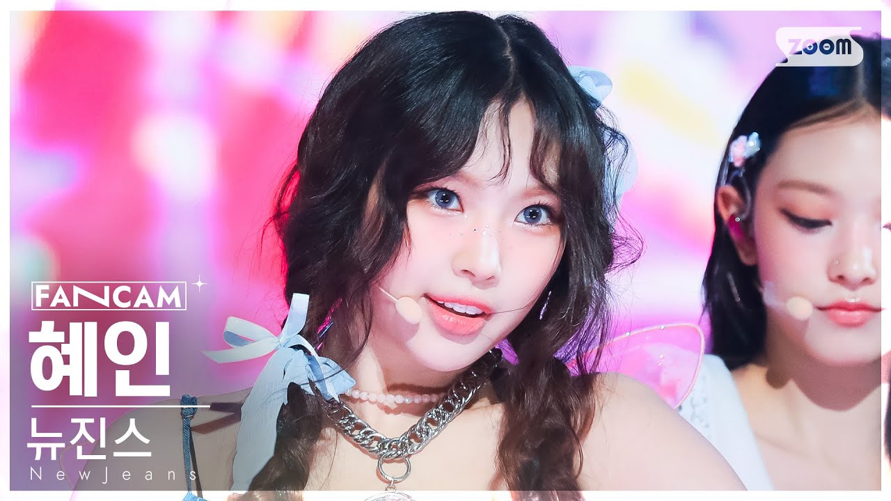[안방1열 직캠4K] 뉴진스 혜인 'ETA' (NewJeans HYEIN FanCam) @SBS Inkigayo 230730