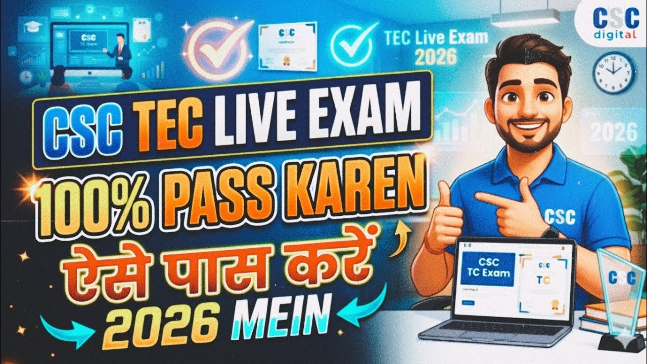 Tec live exam 2026 | CSC tec live exam kaise pass Karen | how to pass tec final exam #csc #tec #exam