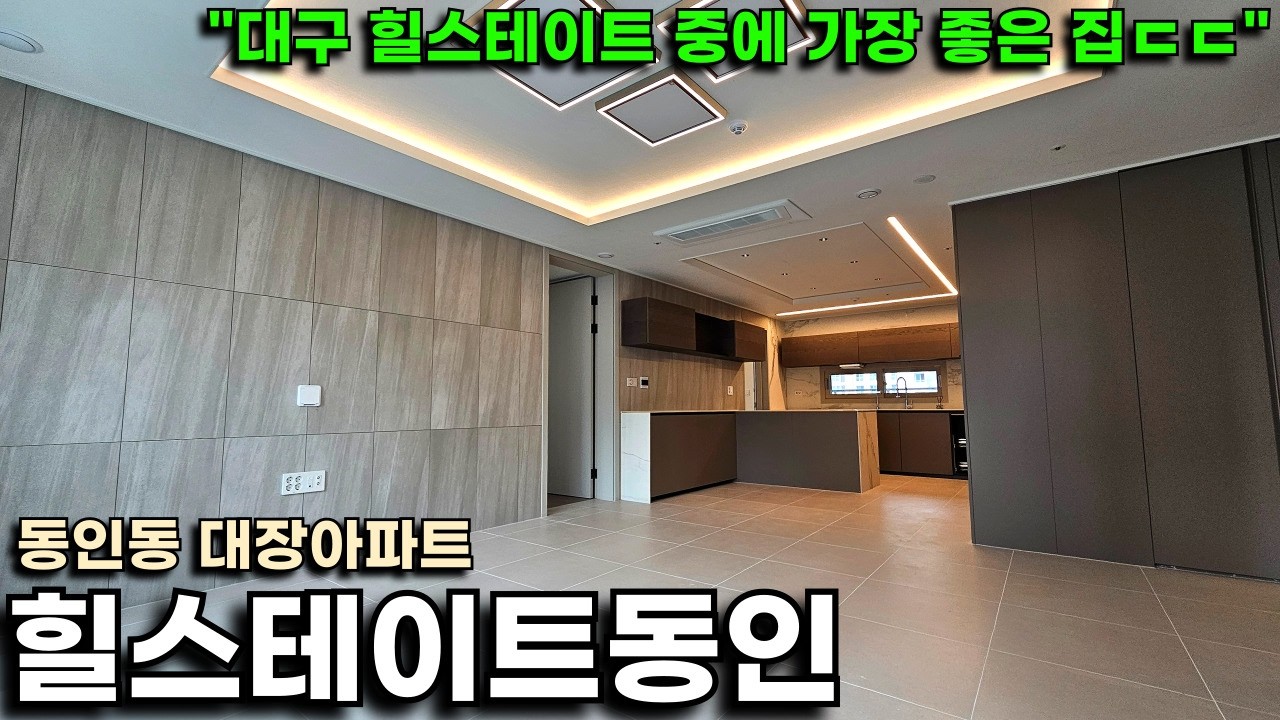대단지 힐스테이트는 확실히 다르네요 