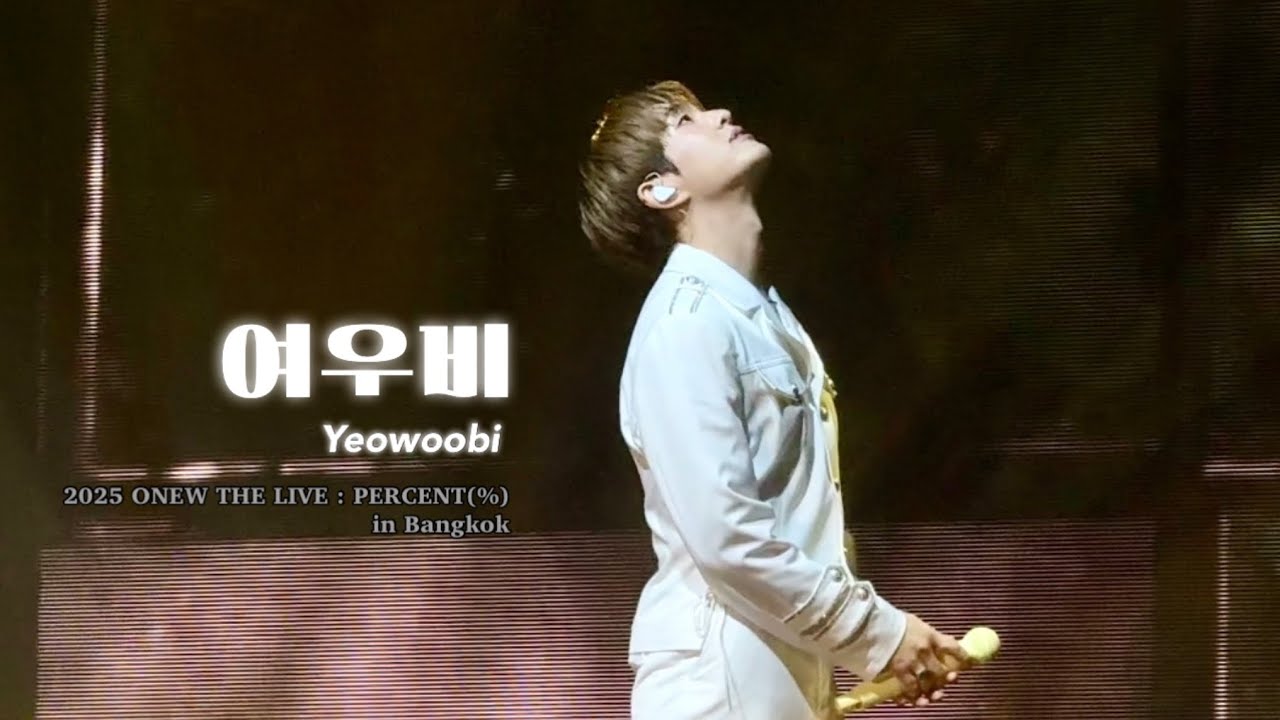 여우비(Yeowoobi)🇹🇭| ONEW THE LIVE : PERCENT(%) Concert #온유 방콕 콘서트 직캠 #ONEW fancam