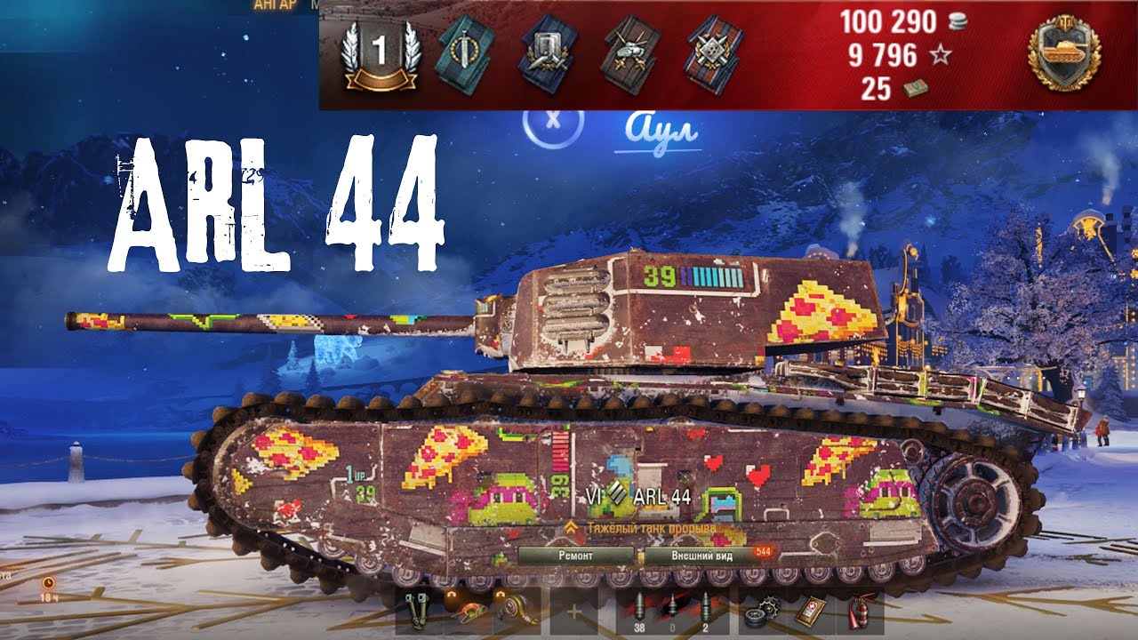ARL 44 WOT BEST REPLAY || SUPER FRENCH TANK