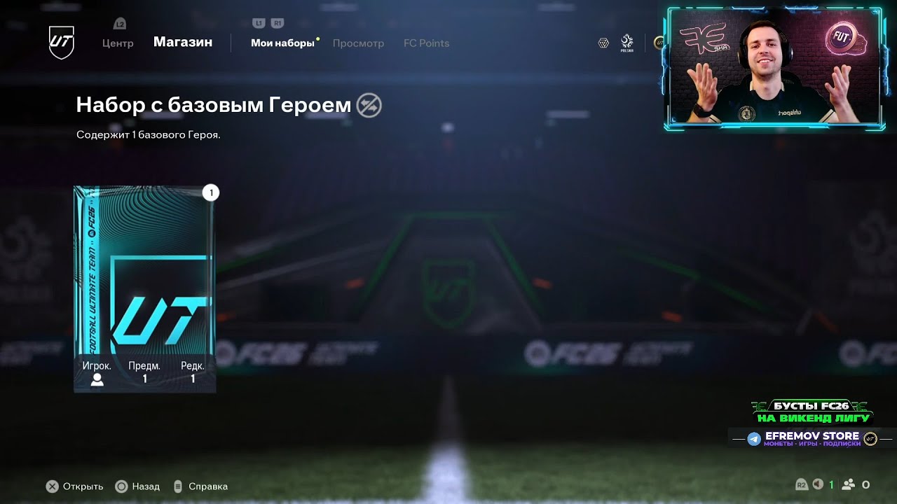 БЕСКОНЕЧНЫЕ ГЕРОИ и ИКОНЫ в FC26!