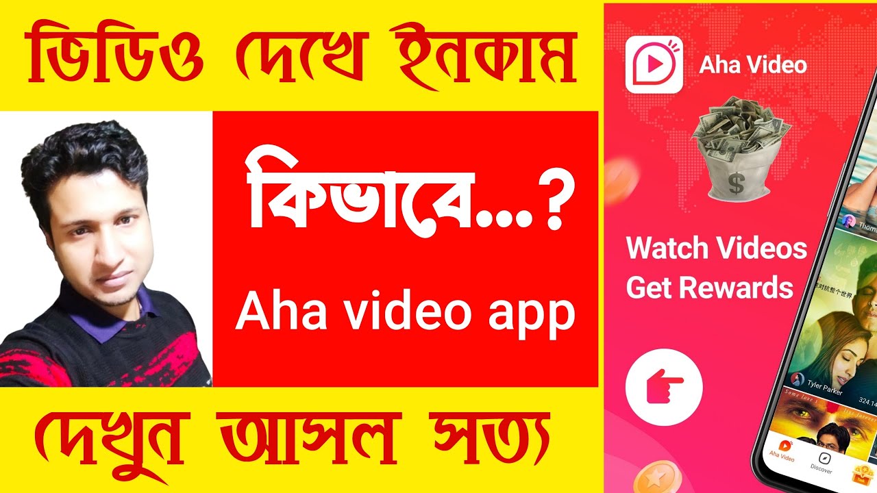 Aha video app || Make money online || Aha Video Earning App 2021
