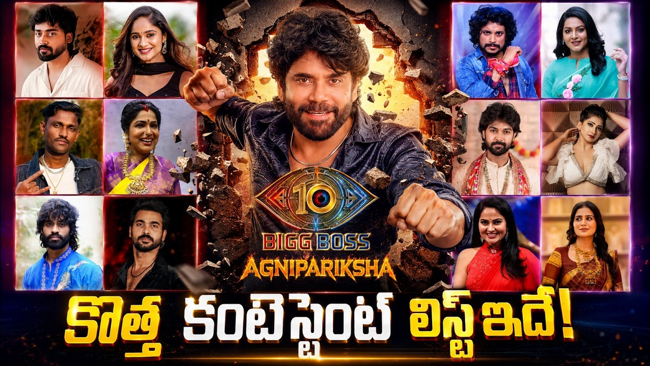 💥Bigg Boss Telugu Season 10 Final Contestants List  | Agni Pariksha 2 Grand Launch Promo | Nagarjuna