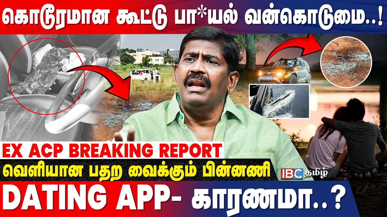 KOVAI சம்பவ இடம்…! OPEN GROUND-ல் சாராயம், விப*சாரம் நடக்கும் பகுதியா..? | Rajendra Raja Interview