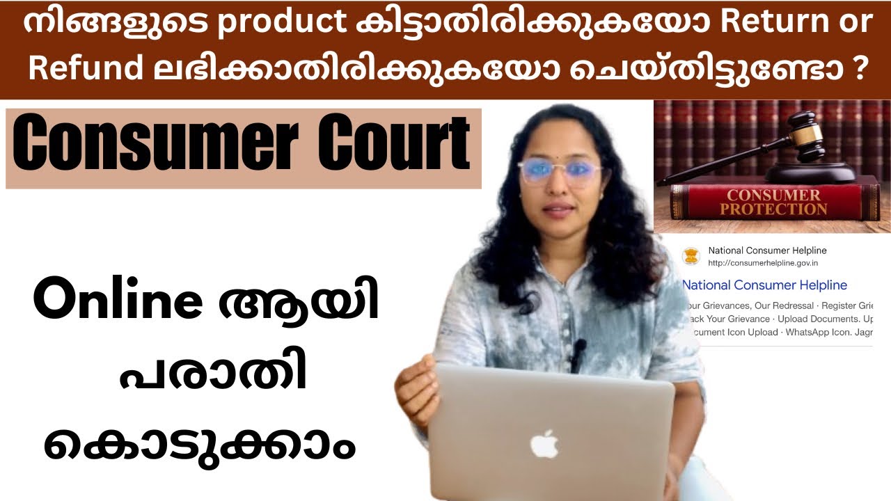 How to Register a Complaint in consumer court Through Online|| Consumer Court Online
