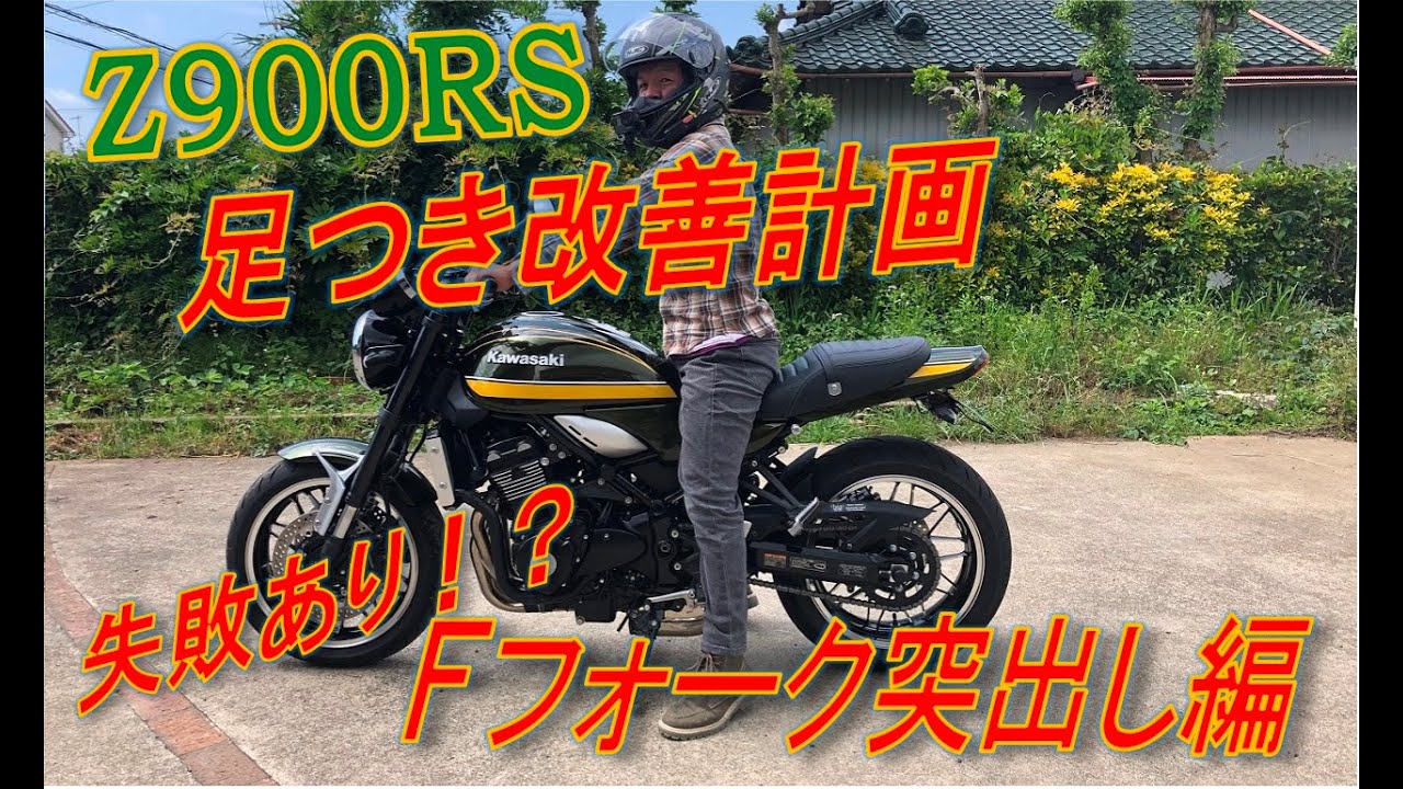 ローダウンＦフォーク編