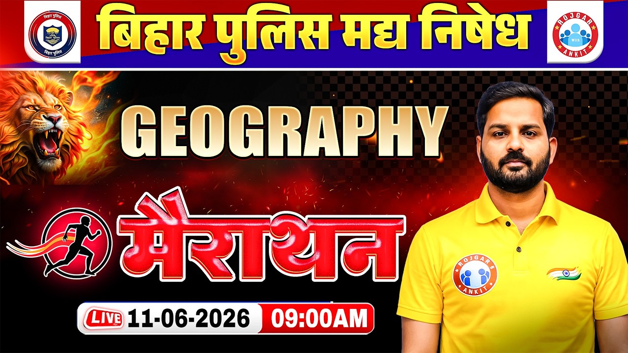 Bihar Police Madh Nishedh Geography Marathon Class 2026 | मध निषेध GK/GS मैराथन क्लास | Abhishek Sir