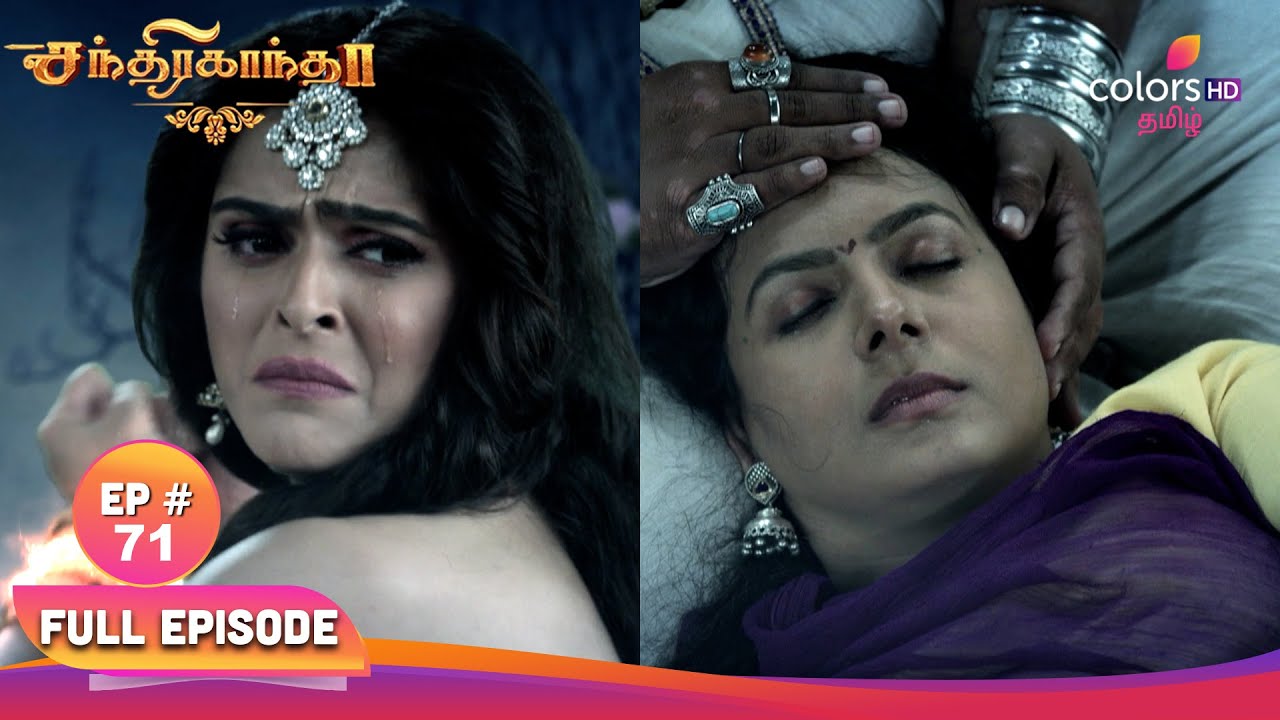 Chandrakanta | சந்திரகாந்தா | Ep 71 | Iravati Joins Hernasur | ஐராவதி ஹெர்னாசூருடன் இணைகிறது