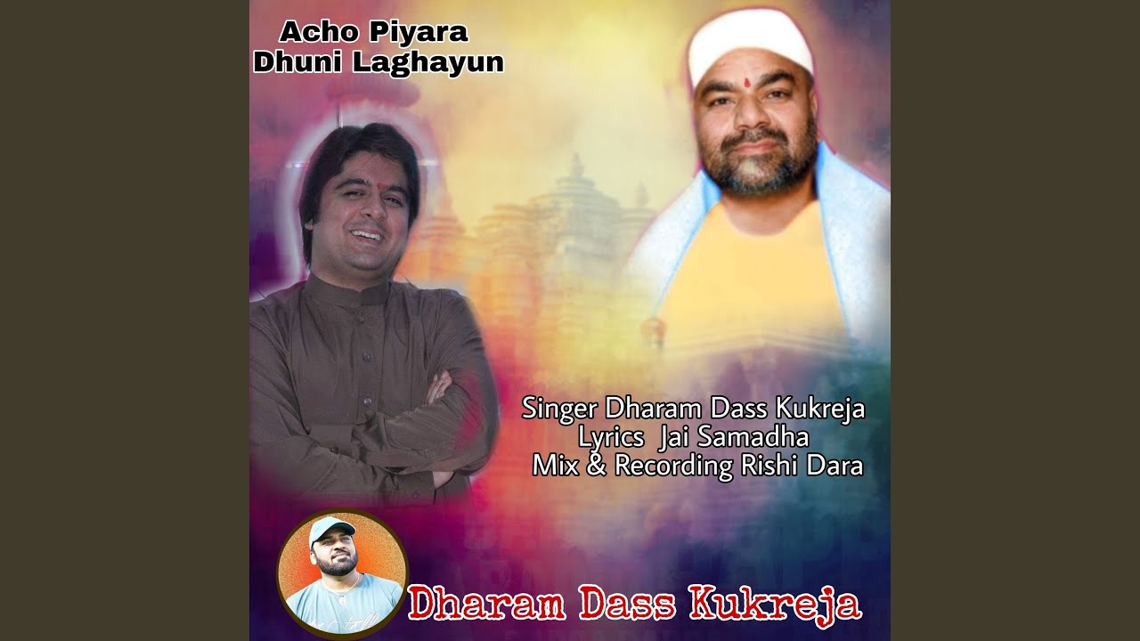 Acho Piyara Dhuni Laghayun