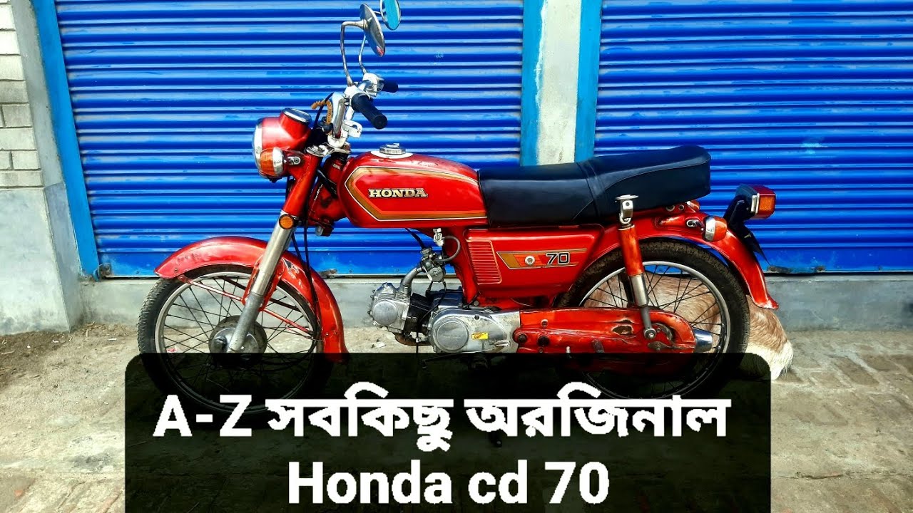 ১০০%অরজিনাল কালার এবং জাপানি পার্টস সহ Handa cd 70 Japan | second hand honda cd 70 | used honda cd70