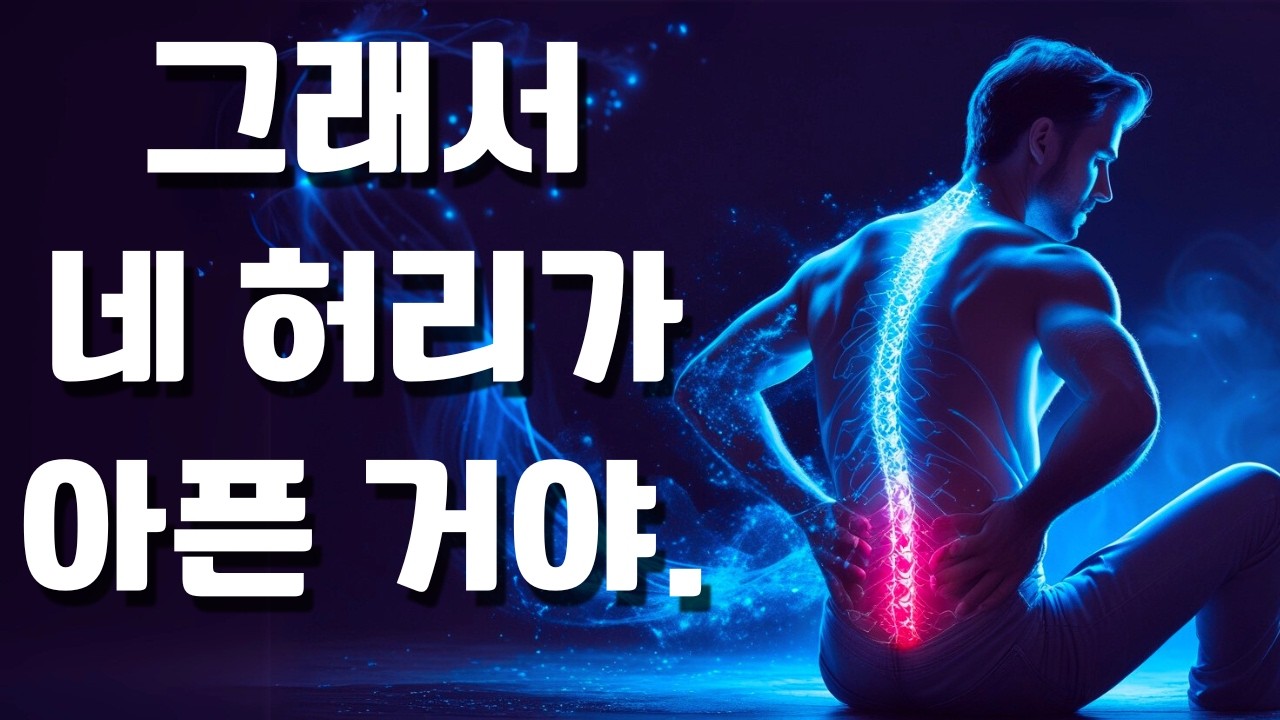 당신의 고통이 의미하는 것: 그것이 당신에게 전하려는 메시지 | 영적 깨달음