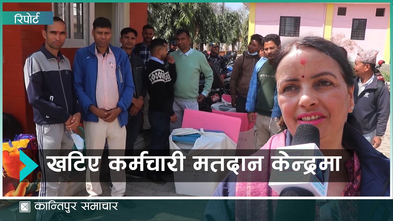 दाङमा तीनवटै निर्वाचन क्षेत्रको तयारी पूरा | Kantipur Samachar
