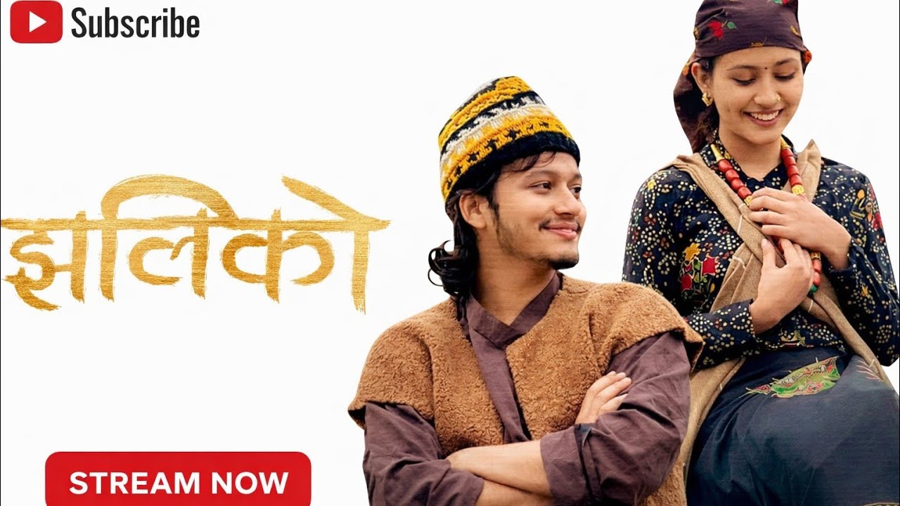 Jhaliko झलिको ❤️🎧cover song 🎵