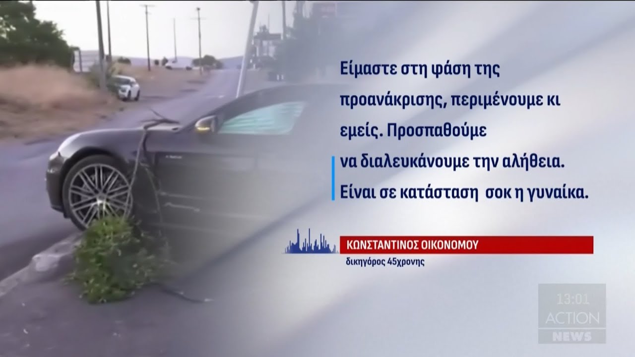 Τροχαίο με Porsche στη Θεσσαλονίκη: Απώλεια μνήμης επικαλείται η οδηγός - Τι αναφέρει η Τροχαία