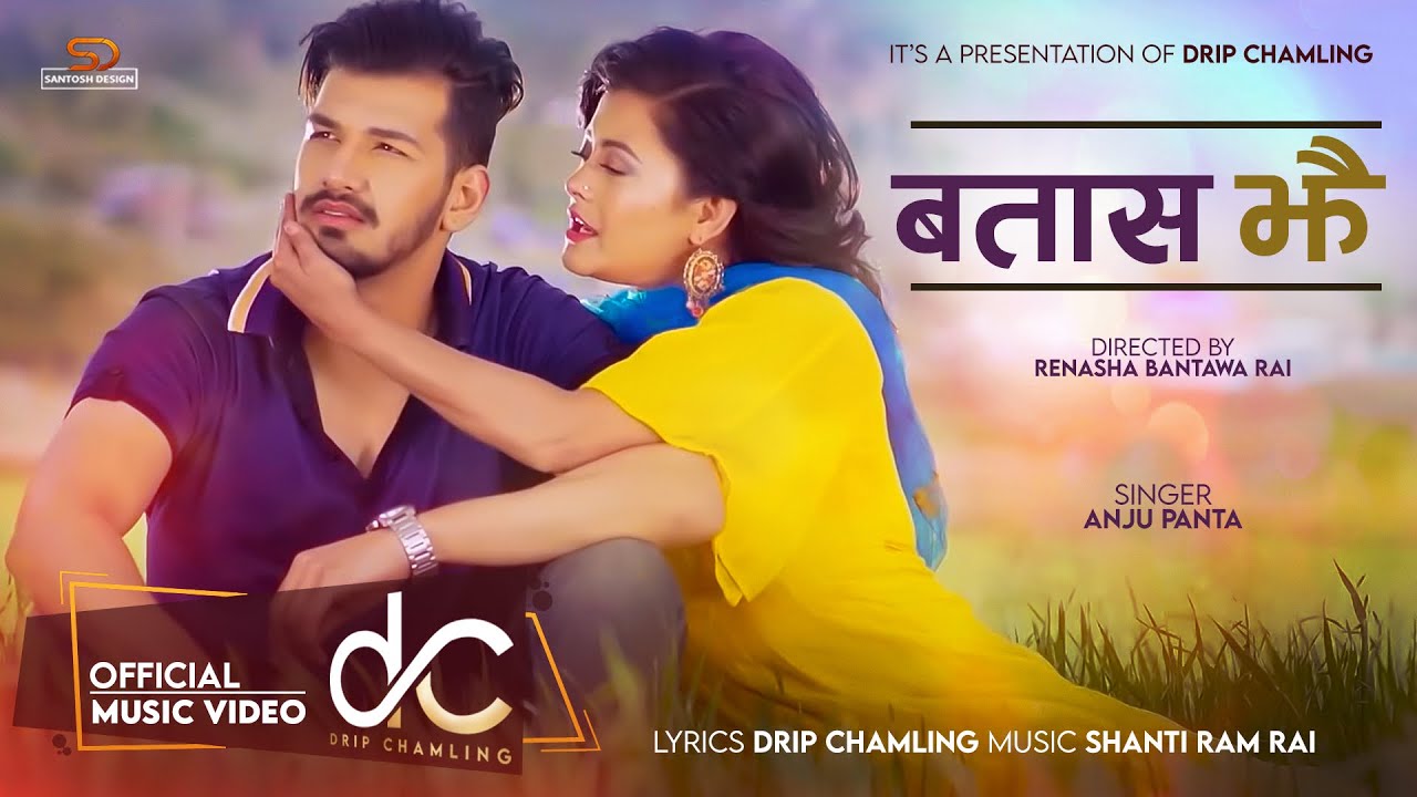 Batas Jhai | Official MV | Anju Panta | Drip Chamling| Shanti Ram Rai| Sushma| Saruk #shorts
