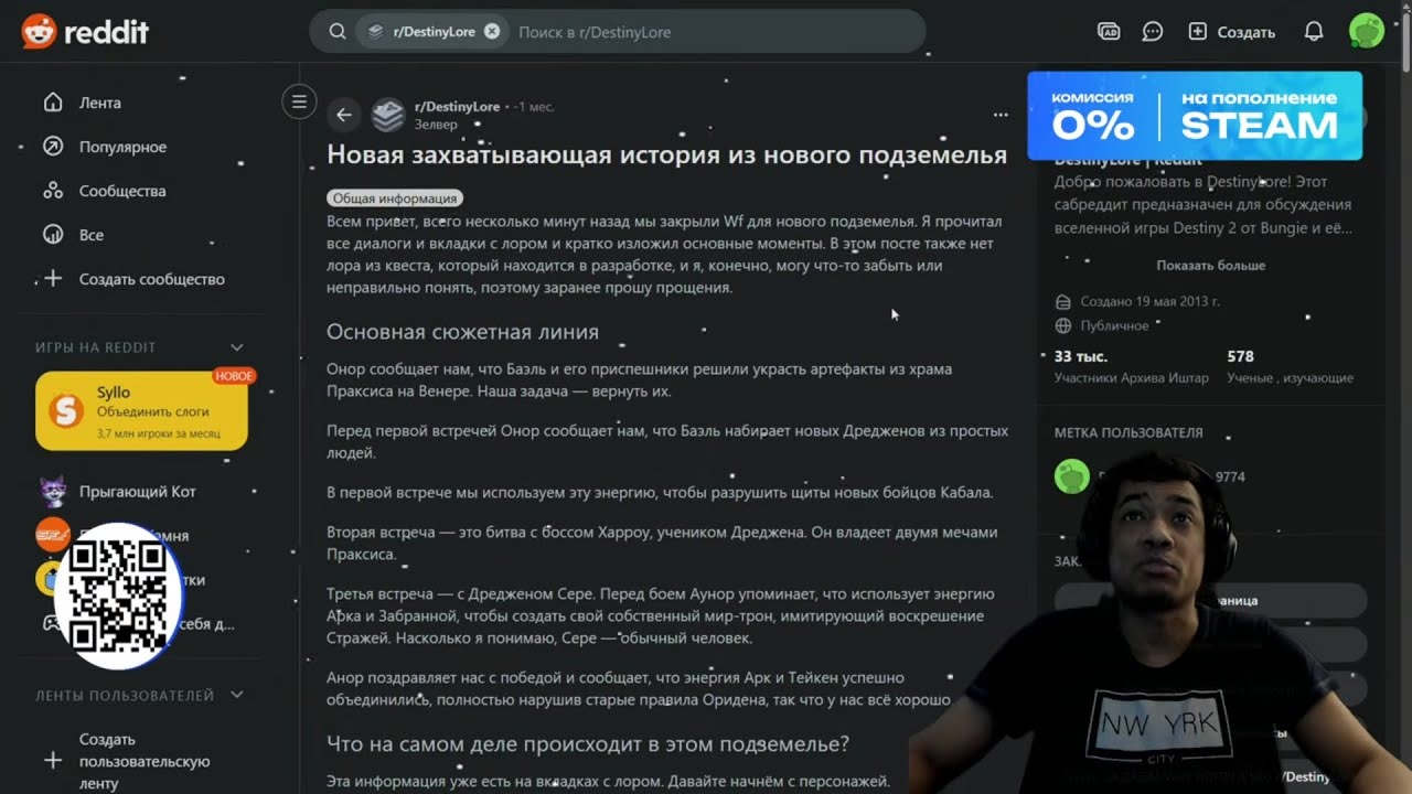 ЧТО ПРОИЗОШЛО В ПОДЗЕМЕЛЬЕ РАВНОВЕСИЕ | DESTINY 2 (ENGLISH DUB)
