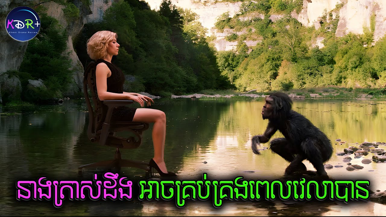 បន្ទាប់ពីត្រាស់ដឹងតាមបែបវិទ្យាសាស្ត្រ គាត់បានត្រលប់ពេលវេលាទៅសម័យបុរេប្រវត្តិ | Lucy - សម្រាយរឿង