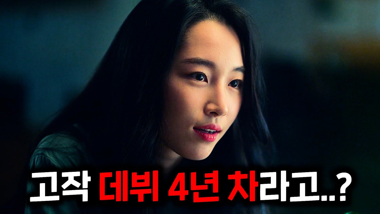 21년에 데뷔했는데, 필모그래피 GOAT인 레전드 배우 ≪작품을 배우다_원지안≫