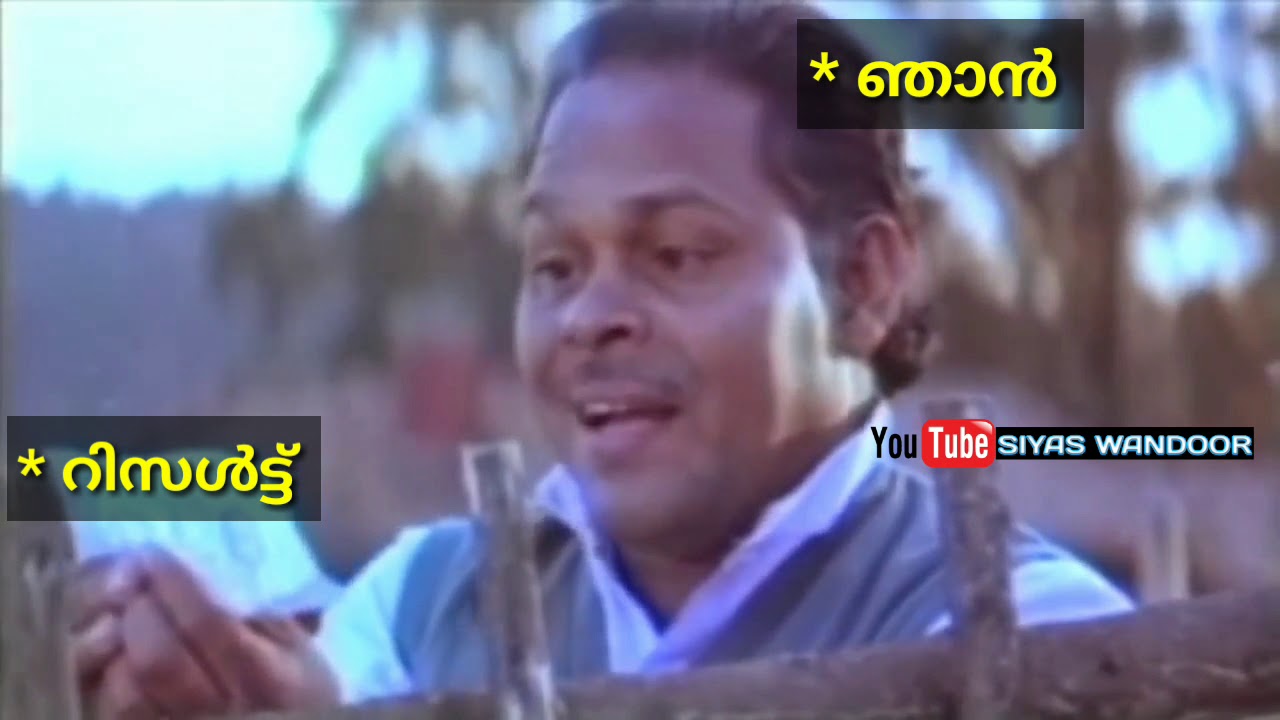 Exam Result 2019 Troll Malayalam| Kerala SSLC plus two results|troll Malayalam