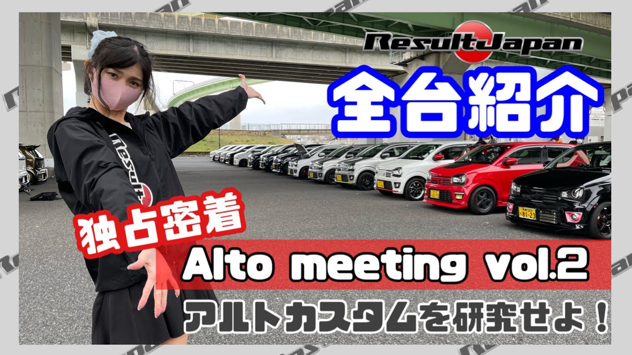Alto meeting vol.2へ行ってきました！