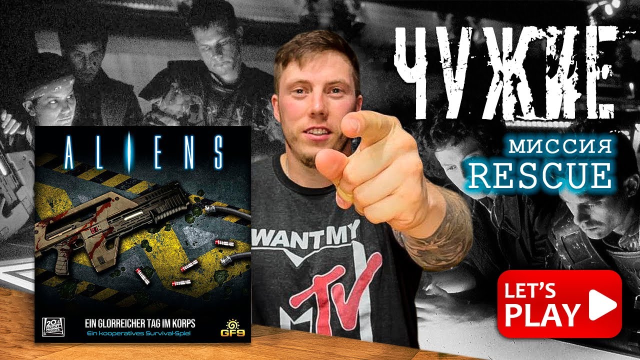 ЧУЖИЕ | RESCUE Миссия | ALIENS Another Glorious Day in the Corps | настольная игра let’s play соло