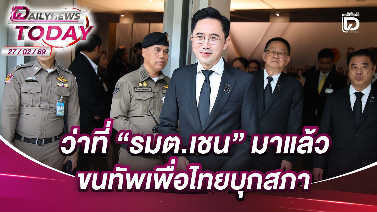 ว่าที่ 