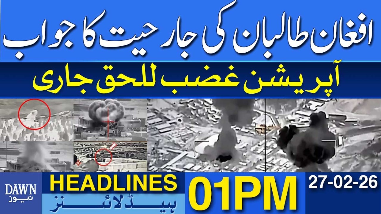 Operation Ghazab-ul-Haq Continues To Respond To Taliban Aggression | Dawn News Headlines: 01 PM