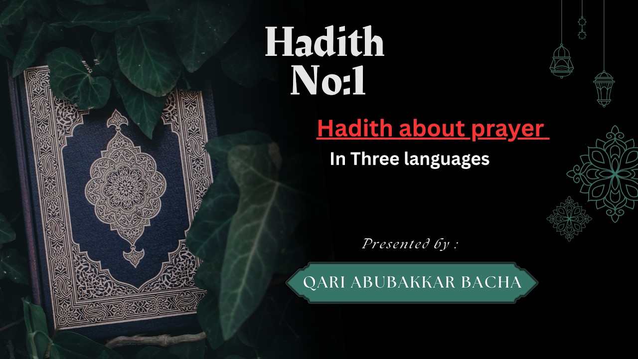 Prayer in One Garment | ایک کپڑے میں نماز | الصلاة بثوب واحد