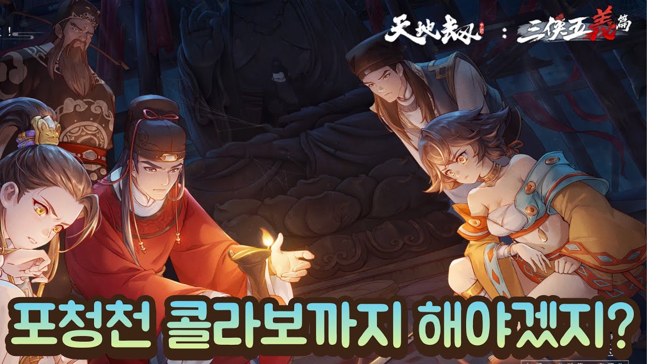 레벨업 했는데 컨텐츠가 없다니??? [천지겁 모바일]