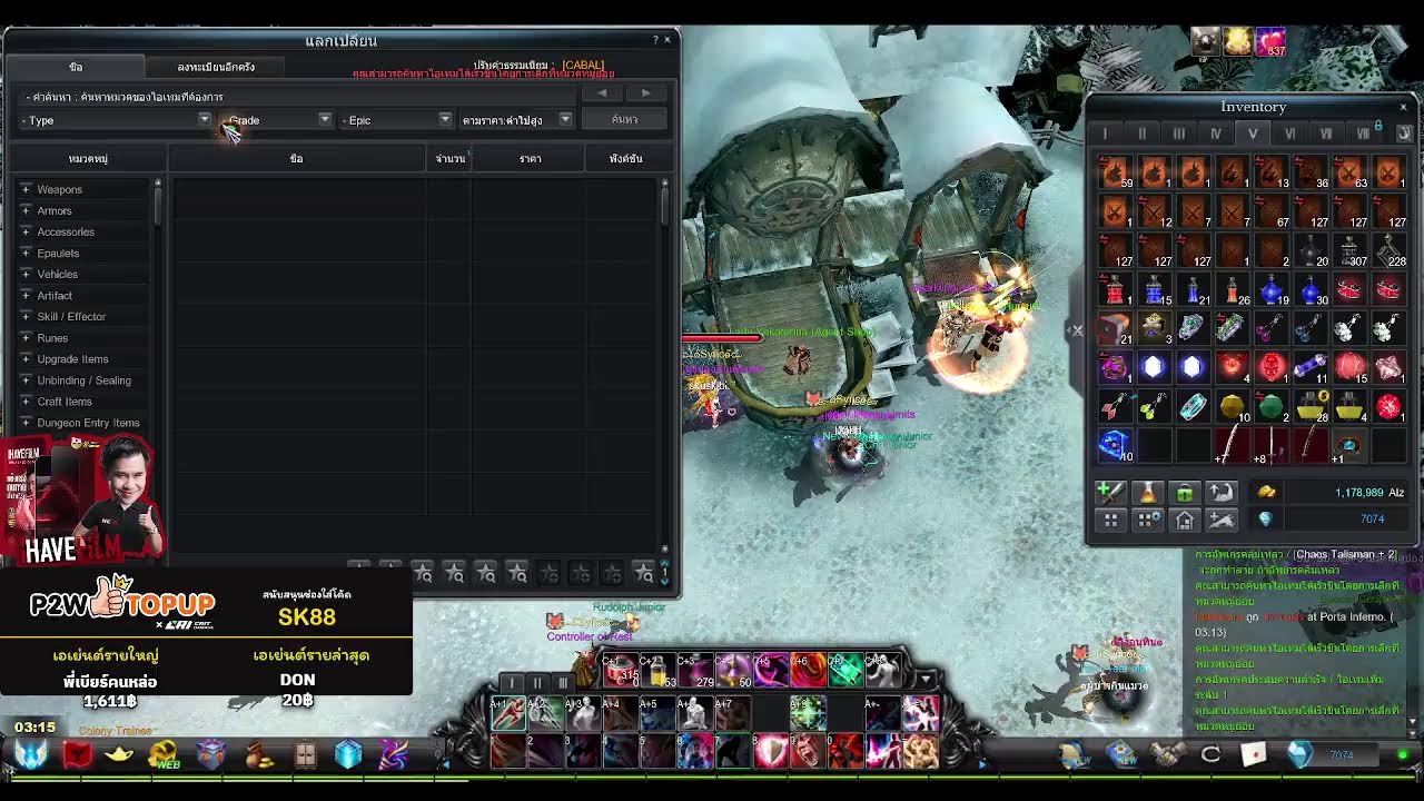 Cabal Ultimate : ฟาร์มรอบดึก
