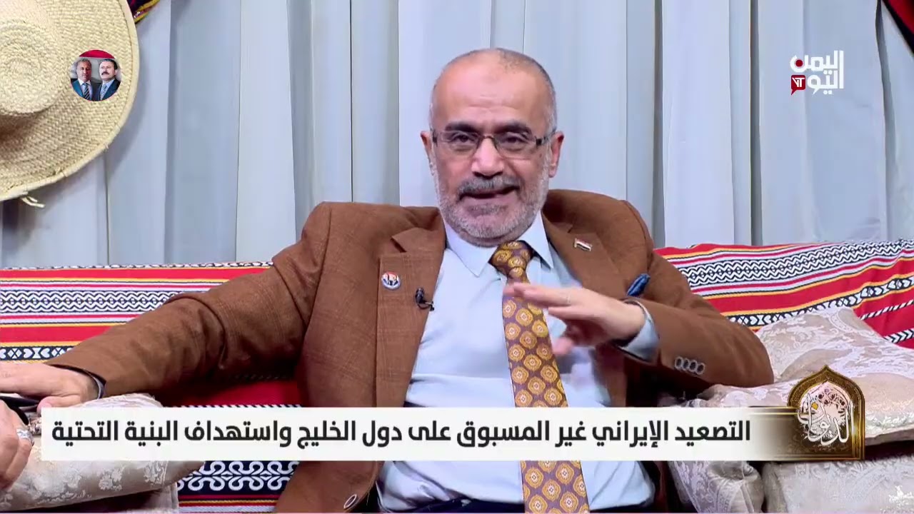 د.عبدالرحمن ناجي..أكاديمي ومحلل سياسي: مثلث الشر طهران واشنطن وتل أبيب مسؤولين عن الفوضى بالمنطقة