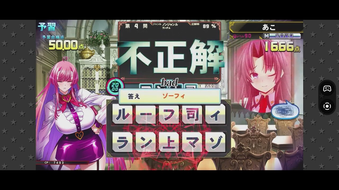 2026/2/24 （火）QMA 緋のアルカディア  トーナメント