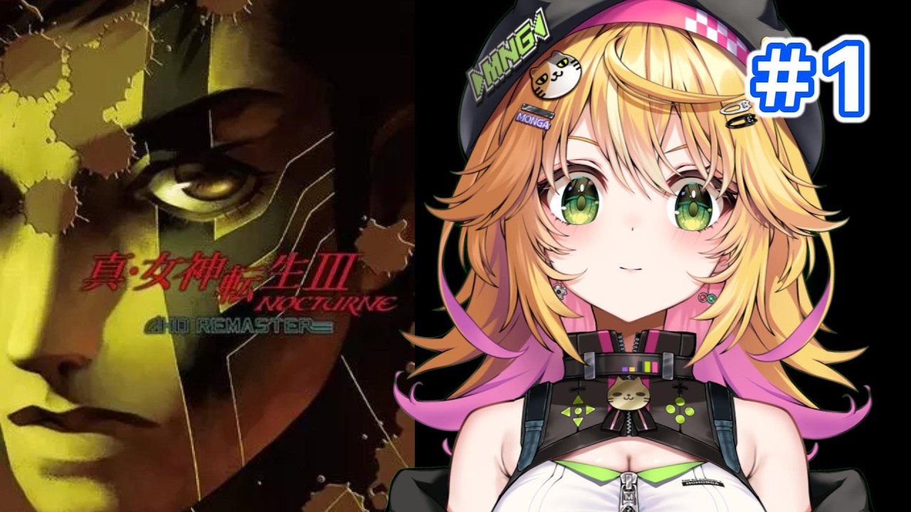 【真・女神転生Ⅲ NOCTURNE HD REMASTER 】超名作RPGに挑戦！難易度に負けずにクリアしたい！！ ネタバレ注意　#1【Vtuber きらり☆ももんが】