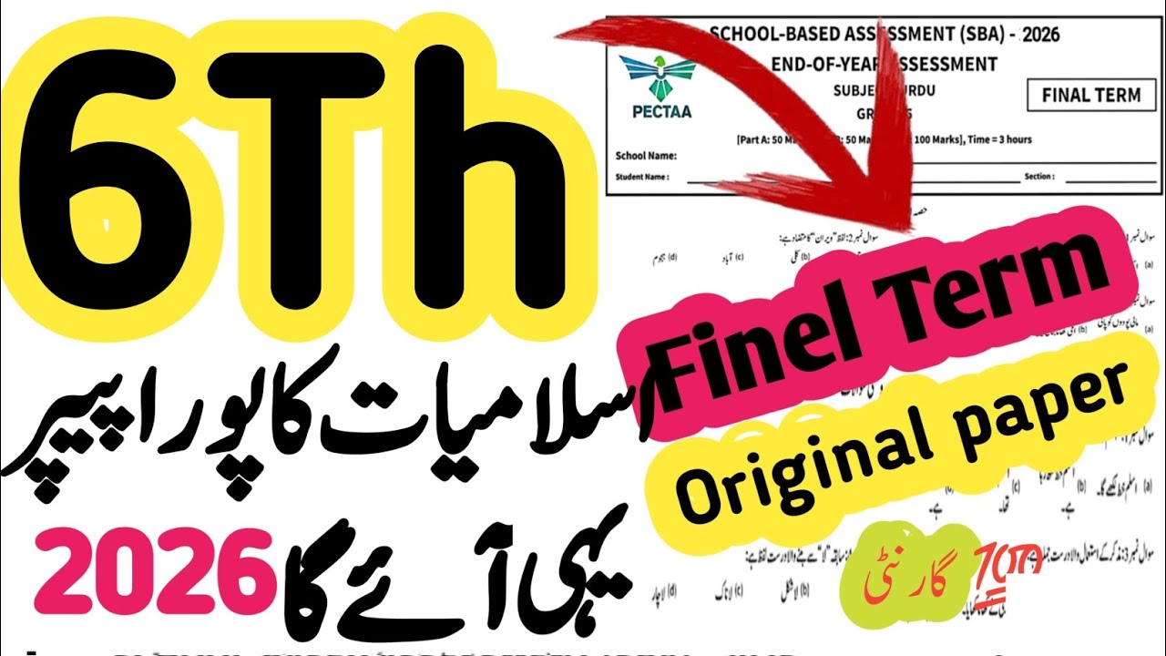 Class 6 Islamiyat original paper 2026 School based assessment | SBA paper class 6 Islamiyat 2026 