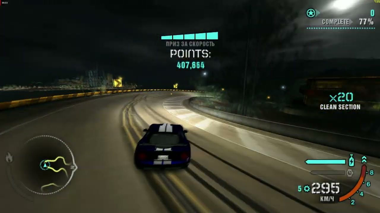 NFSC GVR Xtended Input 328km\h