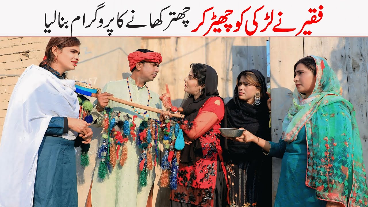 #facts Ramzi,Noori, Bilo ,Bhootna,Shoki, Sanam, Falak Sher,Funny Video  Rachnavi Tv