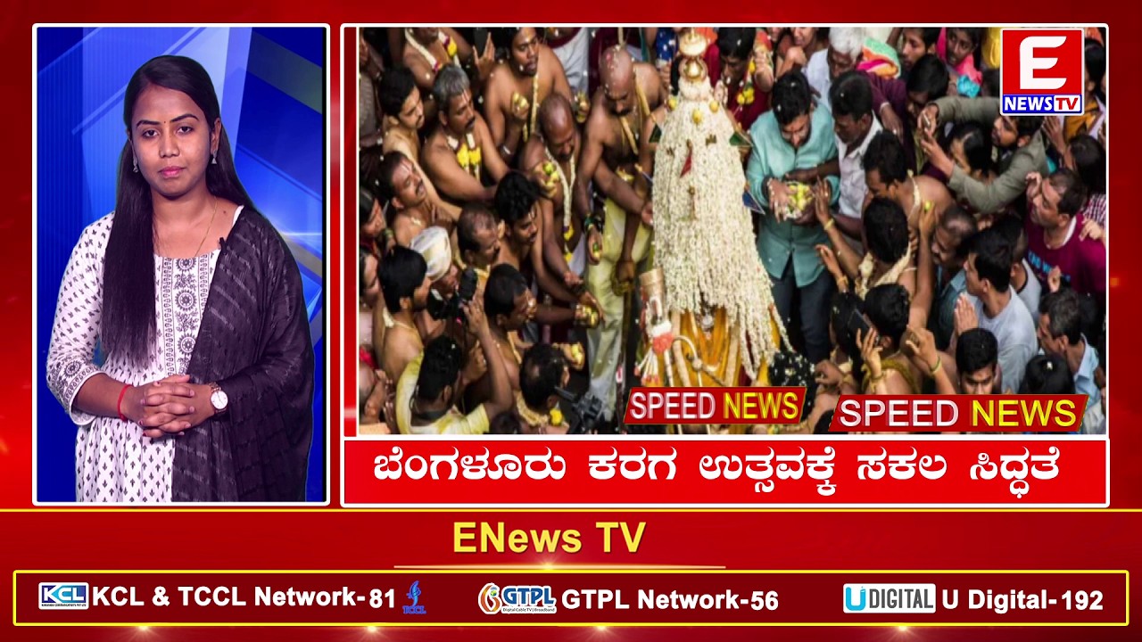 ENEWS TV(speed news)16-03-2026