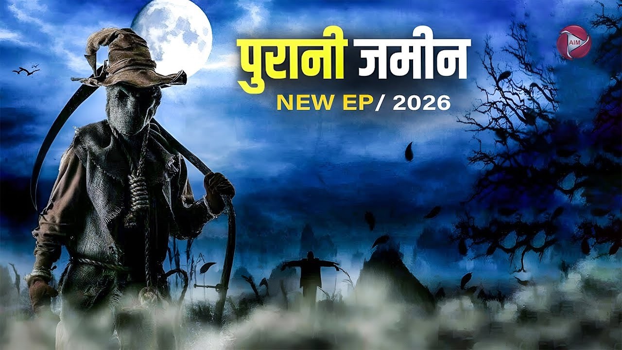 Aahat New Episode | Horror Show 2026 | Aahat New Episode 2026 | डर का असली एहसास #aahat Horror Films