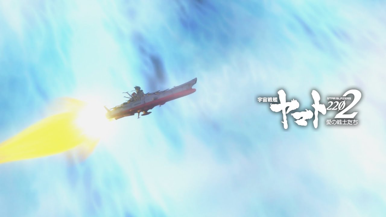 [2202 ヤマト] Yamato Launch『ヤマト打ち上げ』
