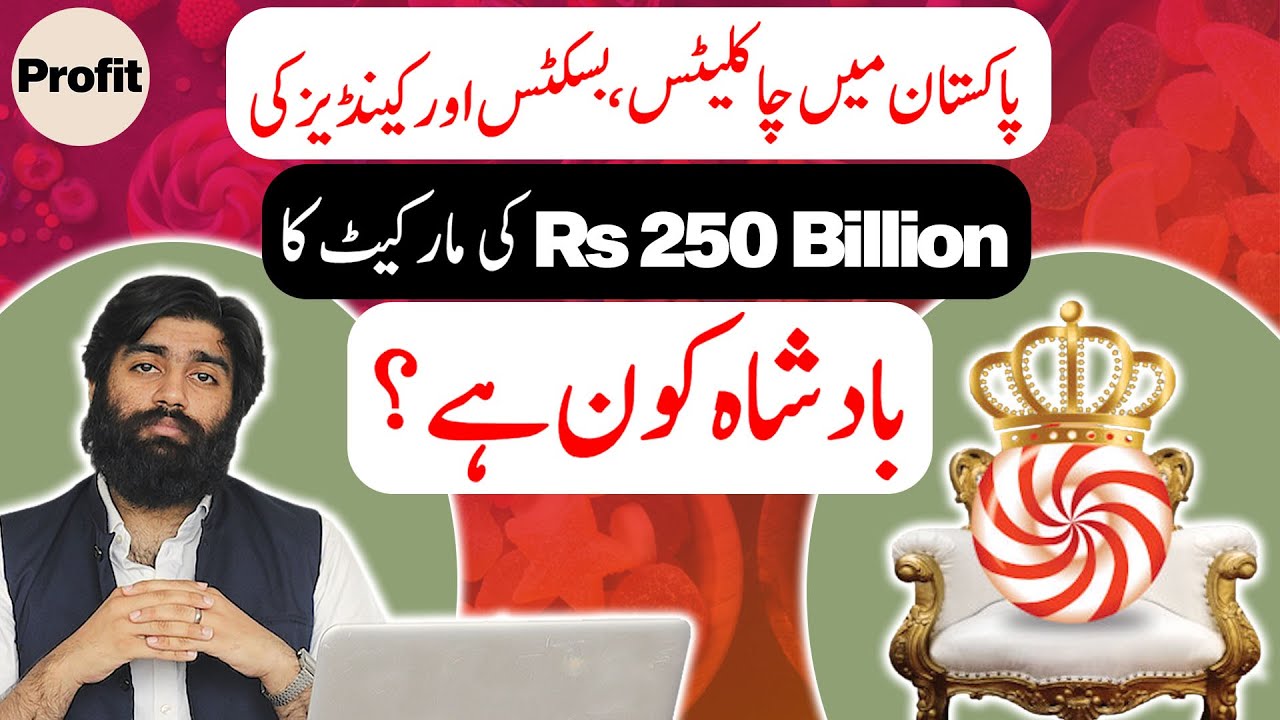 Pakistan&rsquo;s candy kings | Profit Explains