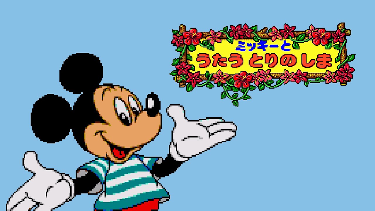 PICO Longplay - Mickey to Utau Tori no Shima