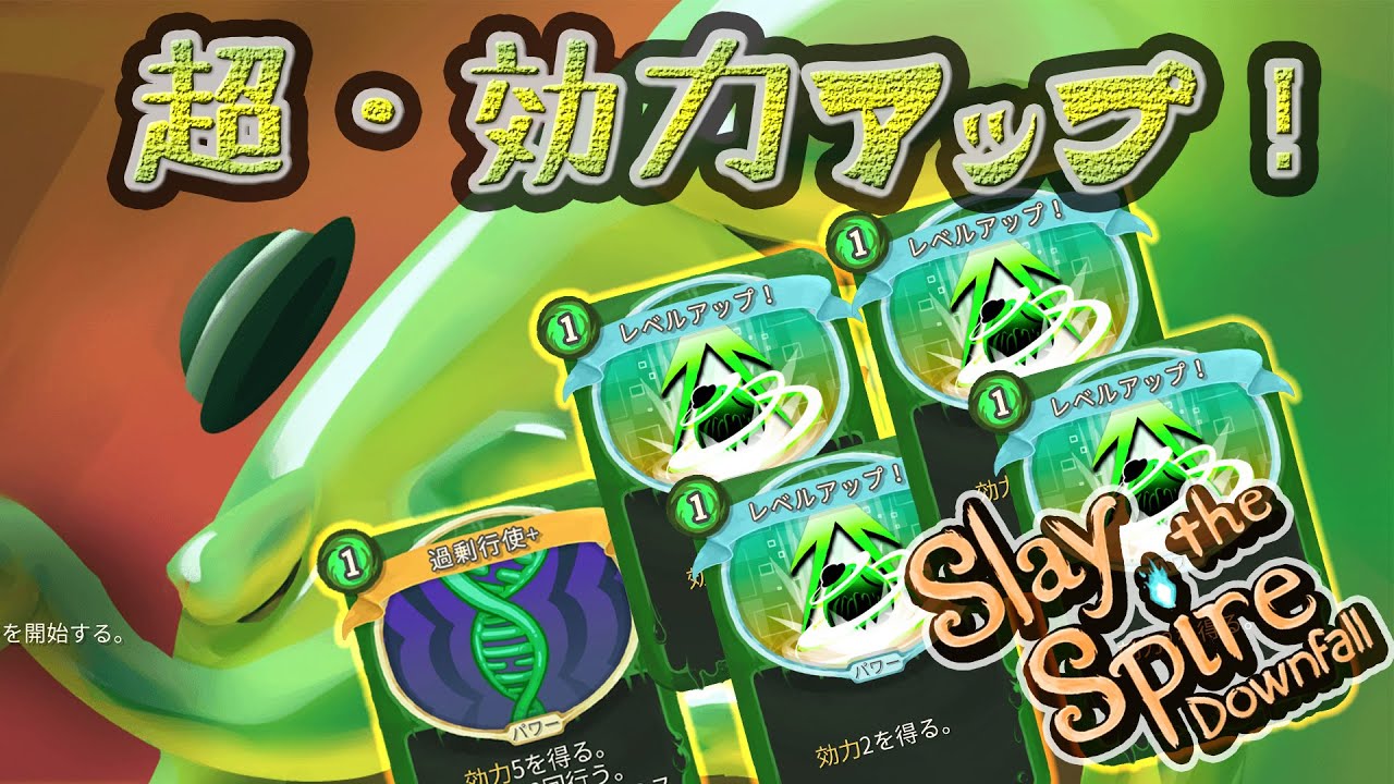 超・効力アップ！ スライムボス アセンション10H攻略【 