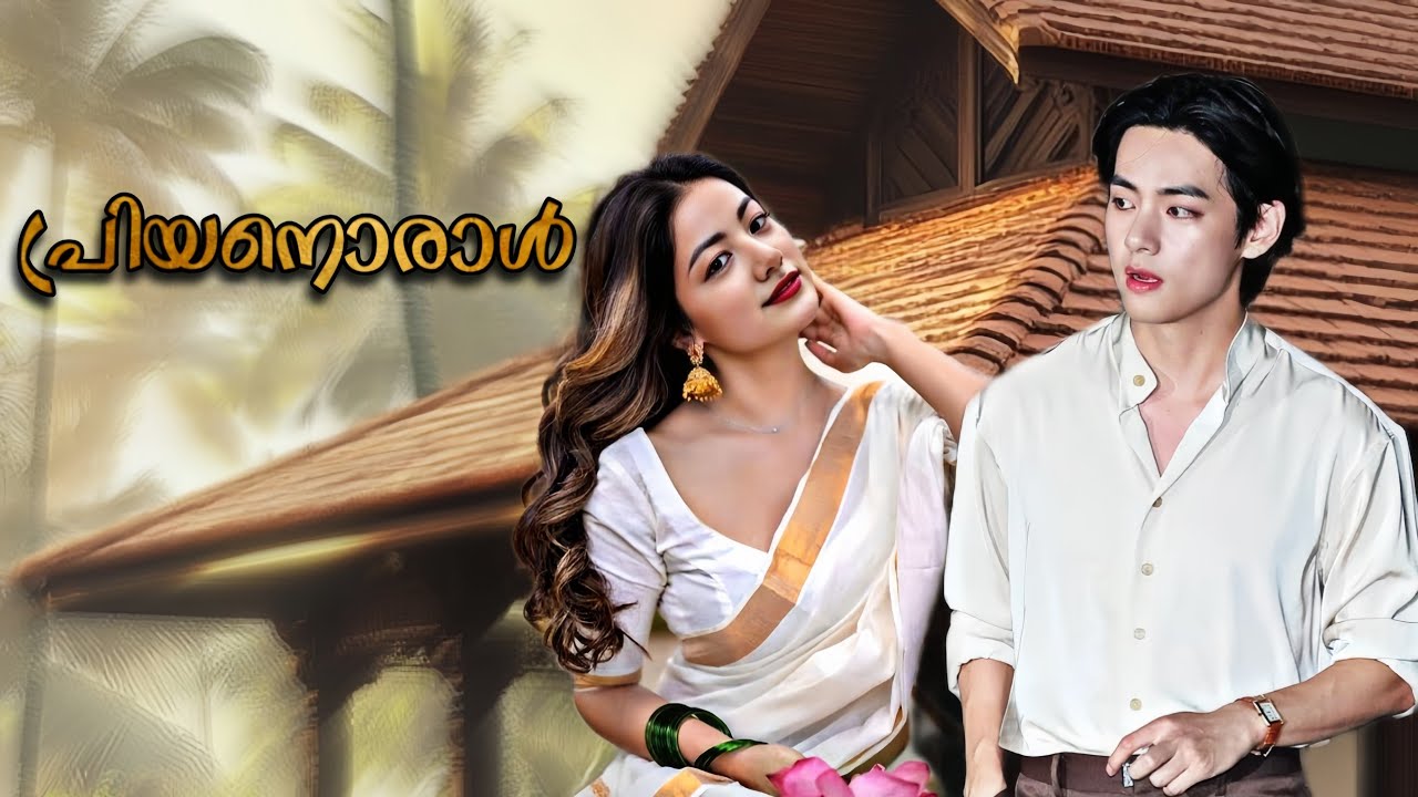 🪷പ്രിയനൊരാൾ🌚❤️‍🔥ᴛʜᴇ ғᴀᴛᴇ ᴏғ ʟᴏᴠᴇ 𝗙𝗜𝗡𝗔𝗟 𝗣𝗔𝗥𝗧 𝗧𝗔𝗘𝗞𝗢𝗢𝗞 #taekook #yoonmin