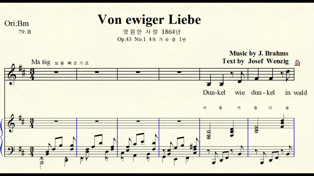 3-54 Von ewiger Liebe 영원한 사랑  Brahms 브람스  Original Bm -B 나단조 -나장조